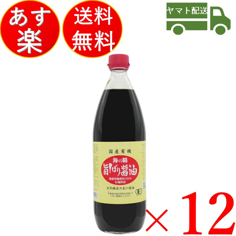 1年保証』 丸島醤油 純正醤油 濃口 ペットボトル入り 1Ｌ×12本 1ケース まとめ買い送料無料 マルシマ しょう油 醤油 fucoa.cl