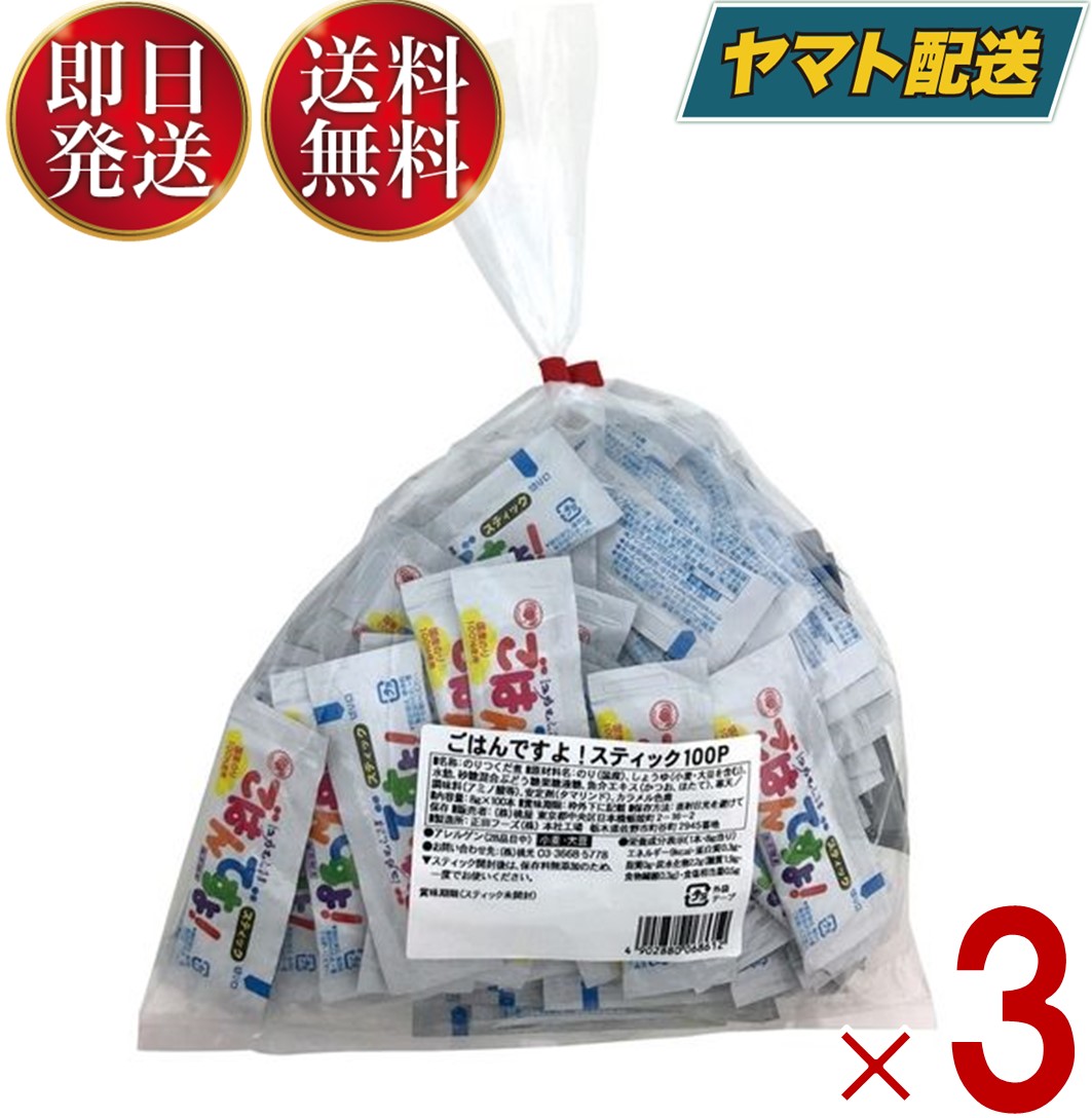 【楽天市場】桃光 桃屋のごはんですよ!スティック 800g 3個：SK online shop