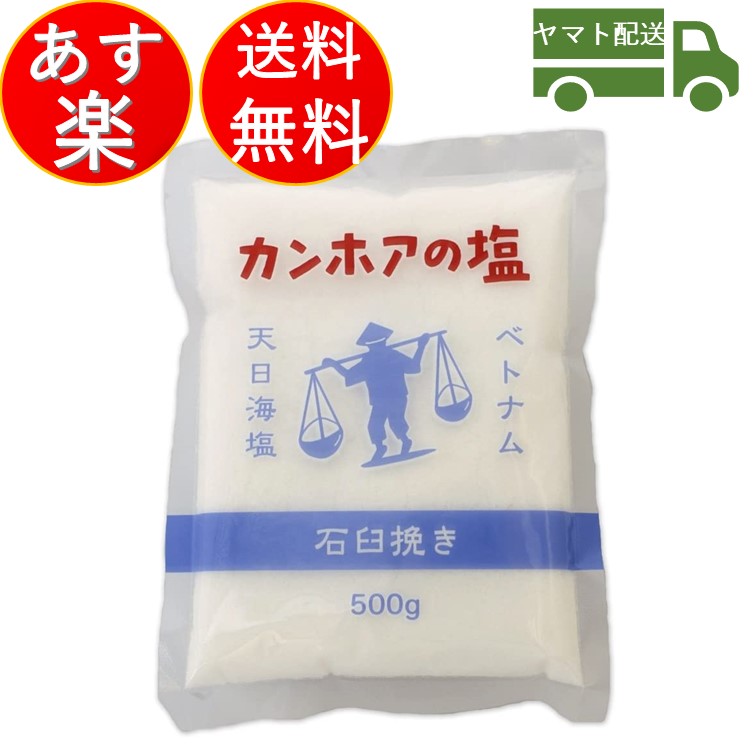 楽天市場】ろく助 塩 白 顆粒 タイプ 白塩 150ｇ ろくすけ しお しろしお 干椎茸 昆布 干帆立貝 2個 : SK online shop