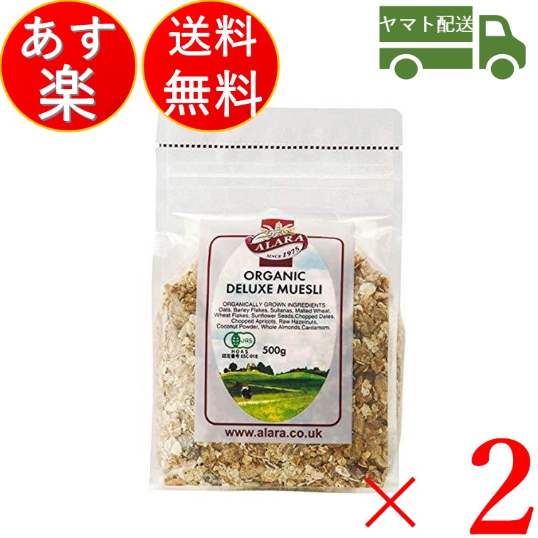 楽天市場】アララ クランチ ブラン ミューズリー 800g 3個 オーガニック シリアル オーツ 送料無料 朝食 おやつ 有機 食物繊維 ダイエット  : SK online shop