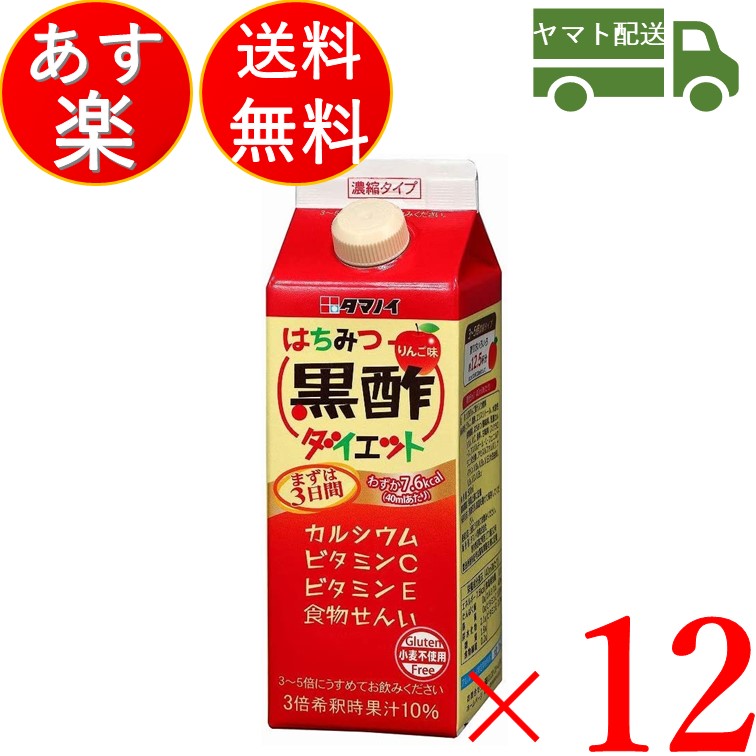 市場 タマノイ ダイエット 黒酢 はちみつ はちみつ黒酢ダイエット 酢