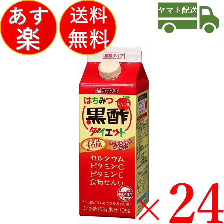 市場 タマノイ 黒酢 はちみつ 酢 はちみつ黒酢ダイエット ダイエット