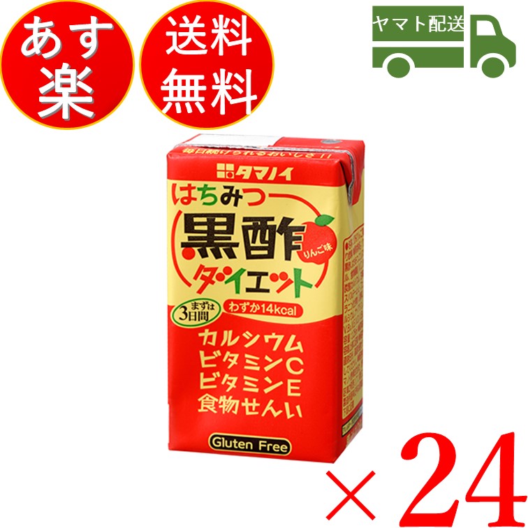 市場 タマノイ 黒酢 はちみつ黒酢ダイエット はちみつ 酢 125ml ダイエット