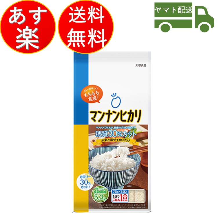 国内即発送 大塚食品 マイサイズ マンナンごはん ご飯 ダイエット こんにゃく 140g × 24個入 2ケース  materialworldblog.com