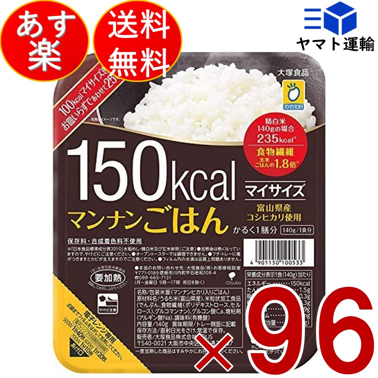 楽天市場】大塚食品 マンナンごはん 糖質＆カロリーカット 160g 48個 ヘルシー こんにゃく ダイエット マンナン ご飯 まんなんごはん ダイエット  : SK online shop