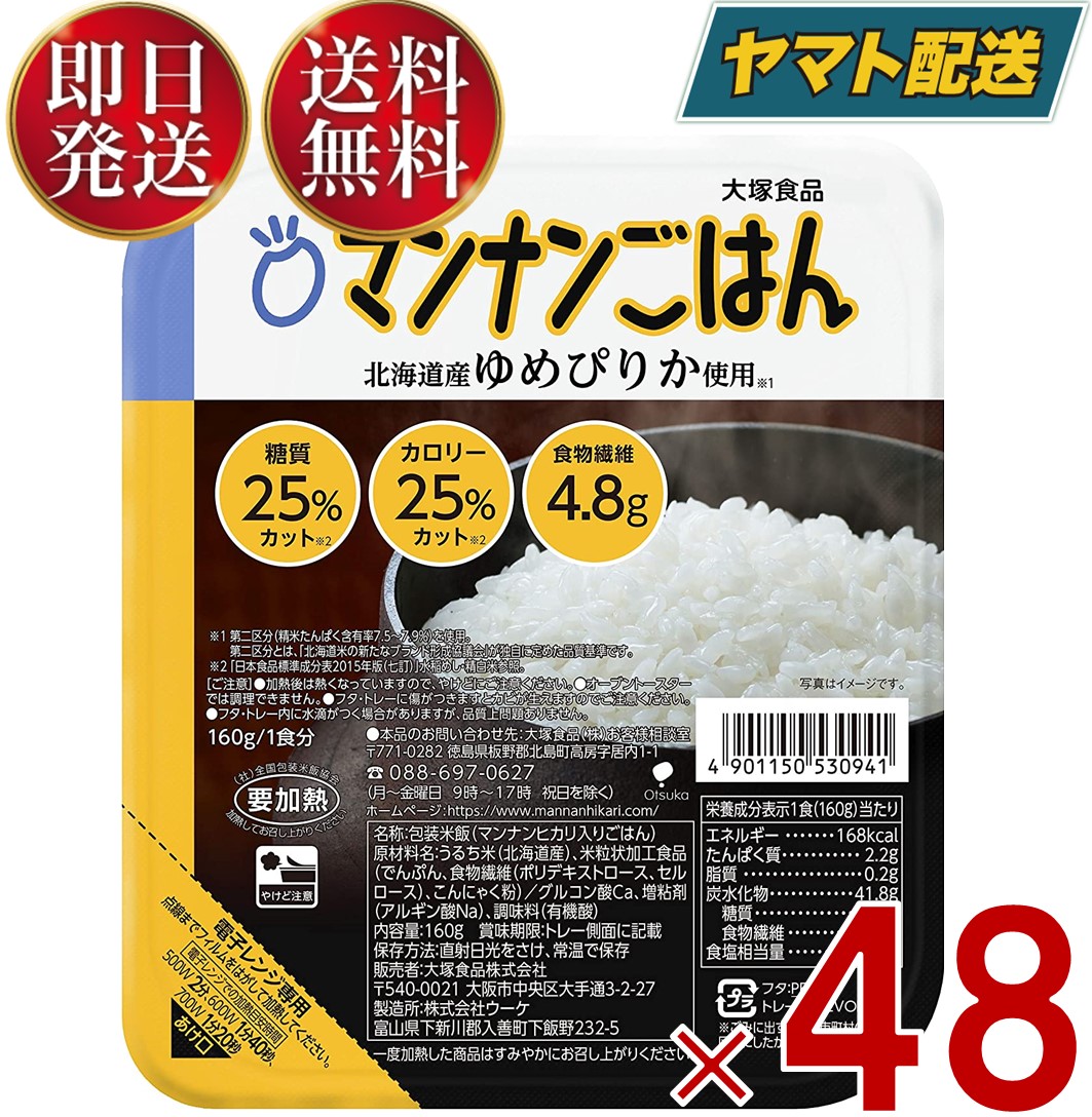 楽天市場】大塚食品 マンナンごはん 糖質＆カロリーカット 160g 24個