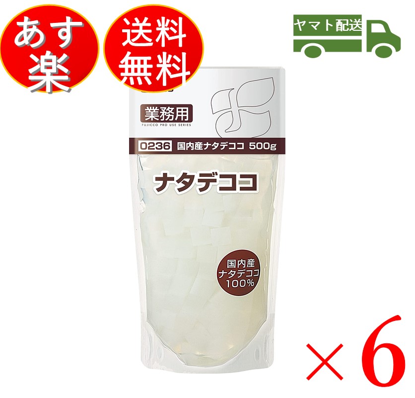 楽天市場】フジッコ 業務用 ナタデココ なたでここ 500g 国産 国内産 大容量 お徳用 スイーツ 杏仁豆腐 ゼリー 飲み物 ドリンク デザート :  SK online shop