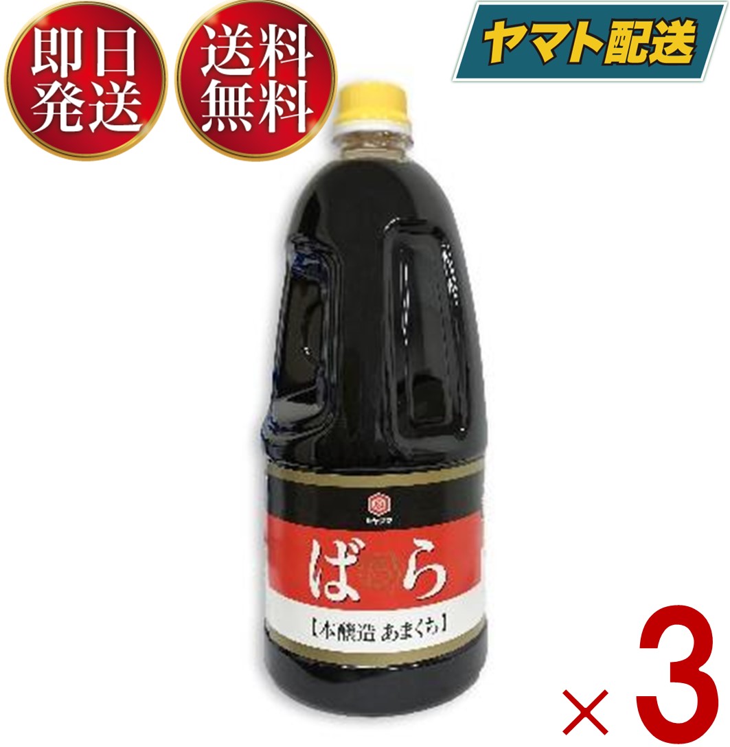 【楽天市場】海の精 国産 有機 旨しぼり醤油 1L 濃口 醤油