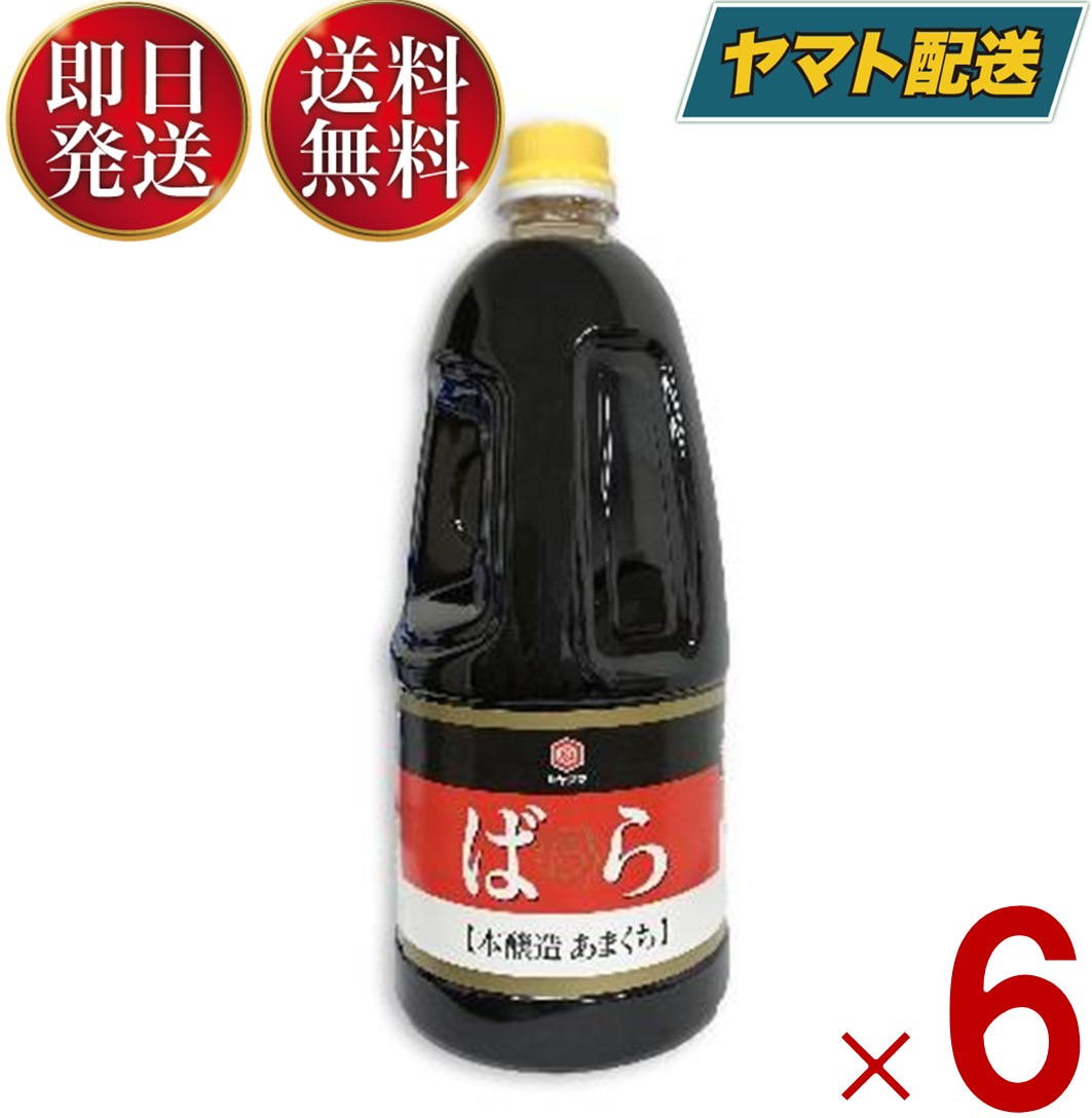 海の精 国産 有機 旨しぼり醤油 1L 濃口 醤油 オーガニックしょうゆ 6