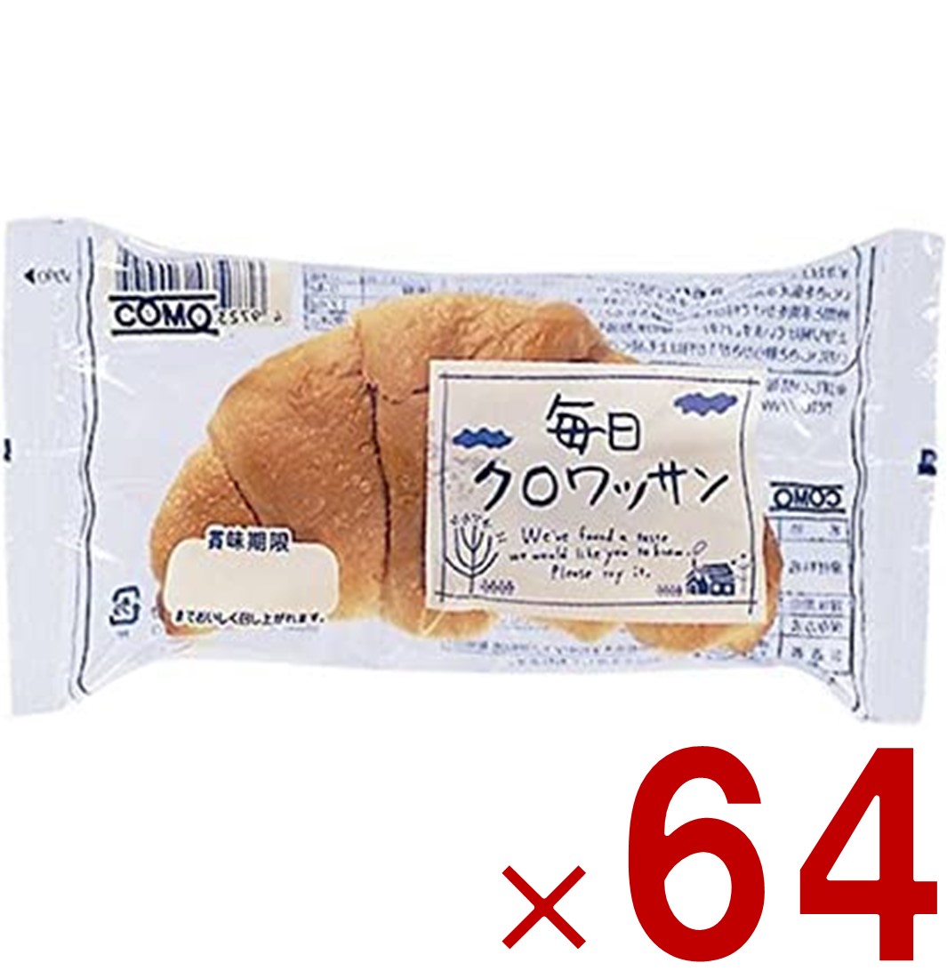 コモ 毎日クロワッサン 毎日 クロワッサン 朝食 間食 como 常温 保存 パン 長期保存 38g ロングライフパン 64個