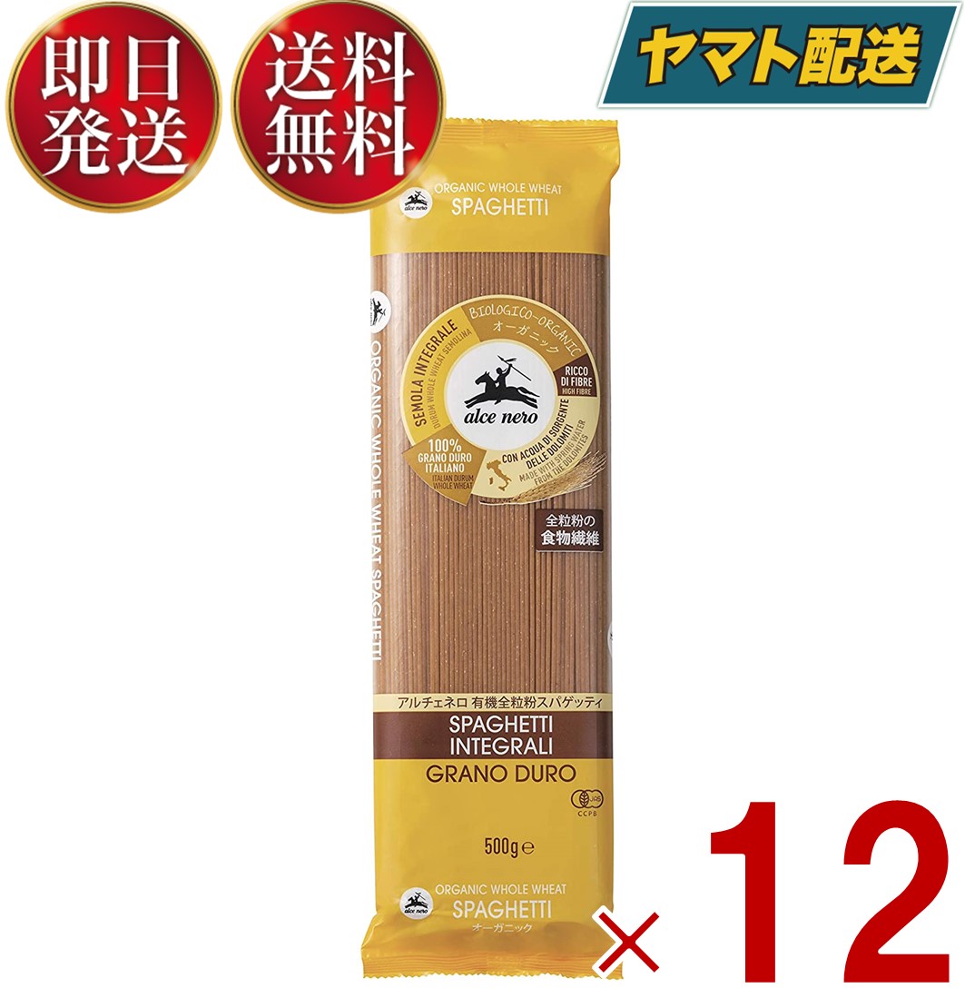 【楽天市場】アルチェネロ 有機 グルテンフリー スパゲティ 250g