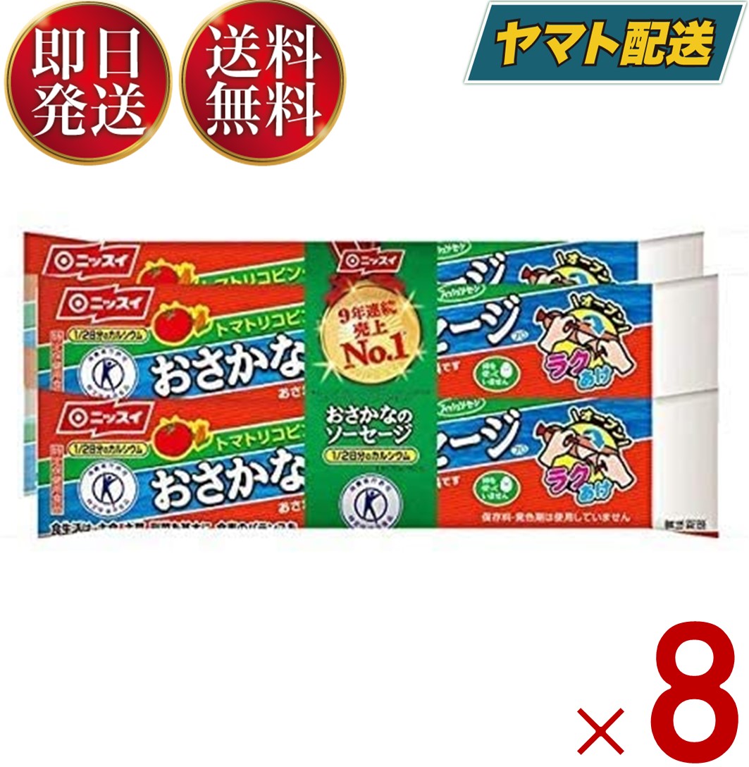 楽天市場】ニッスイ 速筋タンパク ソーセージ 減塩 MSC 日本水産 スケソウダラ タンパク質 速筋 魚肉 ソーセージ 4本束 : SK online  shop