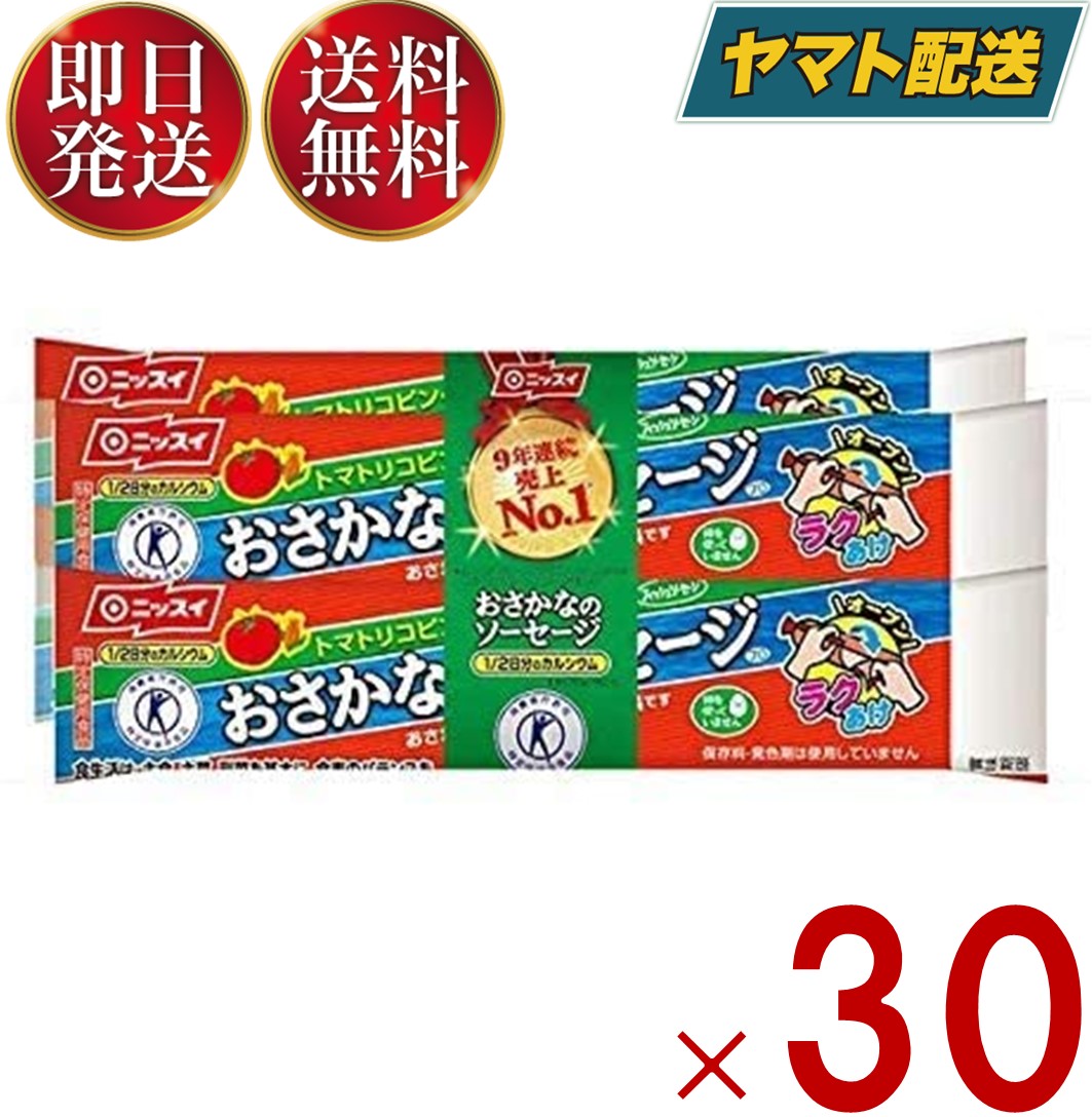 楽天市場】ニッスイ 速筋タンパク ソーセージ 減塩 MSC 日本水産