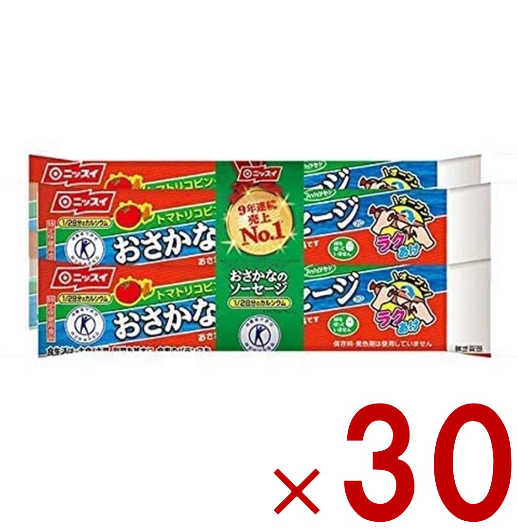 魚肉ソーセージ おさかな ソーセージ おさかなのソーセージ 4本束 日本水産 ニッスイ トクホ カルシウム たんぱく質 プロテイン 30個