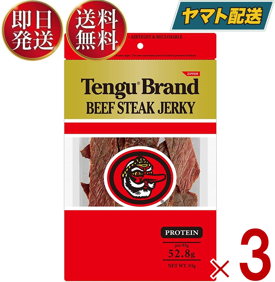 楽天市場】テング ビーフジャーキー 減塩 50% 93g おつまみ 天狗 送料