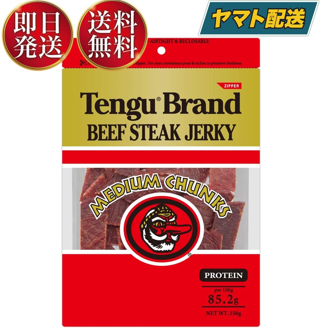 テング ビーフジャーキー レギュラー 150g おつまみ 天狗 送料無料 ビール プロテイン キャンプ お土産 日本酒 お酒画像