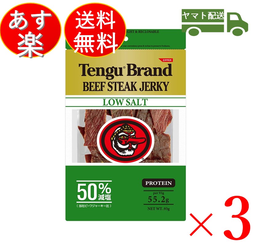 楽天市場】テング ビーフジャーキー レギュラー 150g おつまみ 天狗 送料無料 ビール プロテイン キャンプ お土産 日本酒 お酒 : SK  online shop