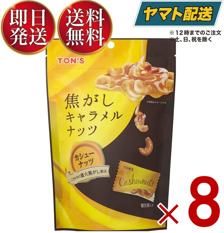 楽天市場】東洋ナッツ食品 トンTON'S クラッシー ミックスナッツ 楽天市場】東洋ナッツ食品 トンTON'S クラッシー ミックスナッツ
