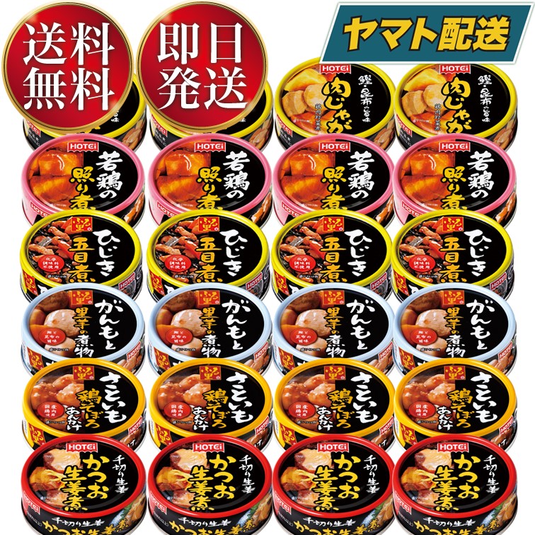 楽天市場】ホテイフーズ ホテイ やきとり 缶詰 肉 惣菜 焼き鳥 楽天市場】ホテイフーズ ホテイ やきとり 缶詰 肉 惣菜 焼き鳥