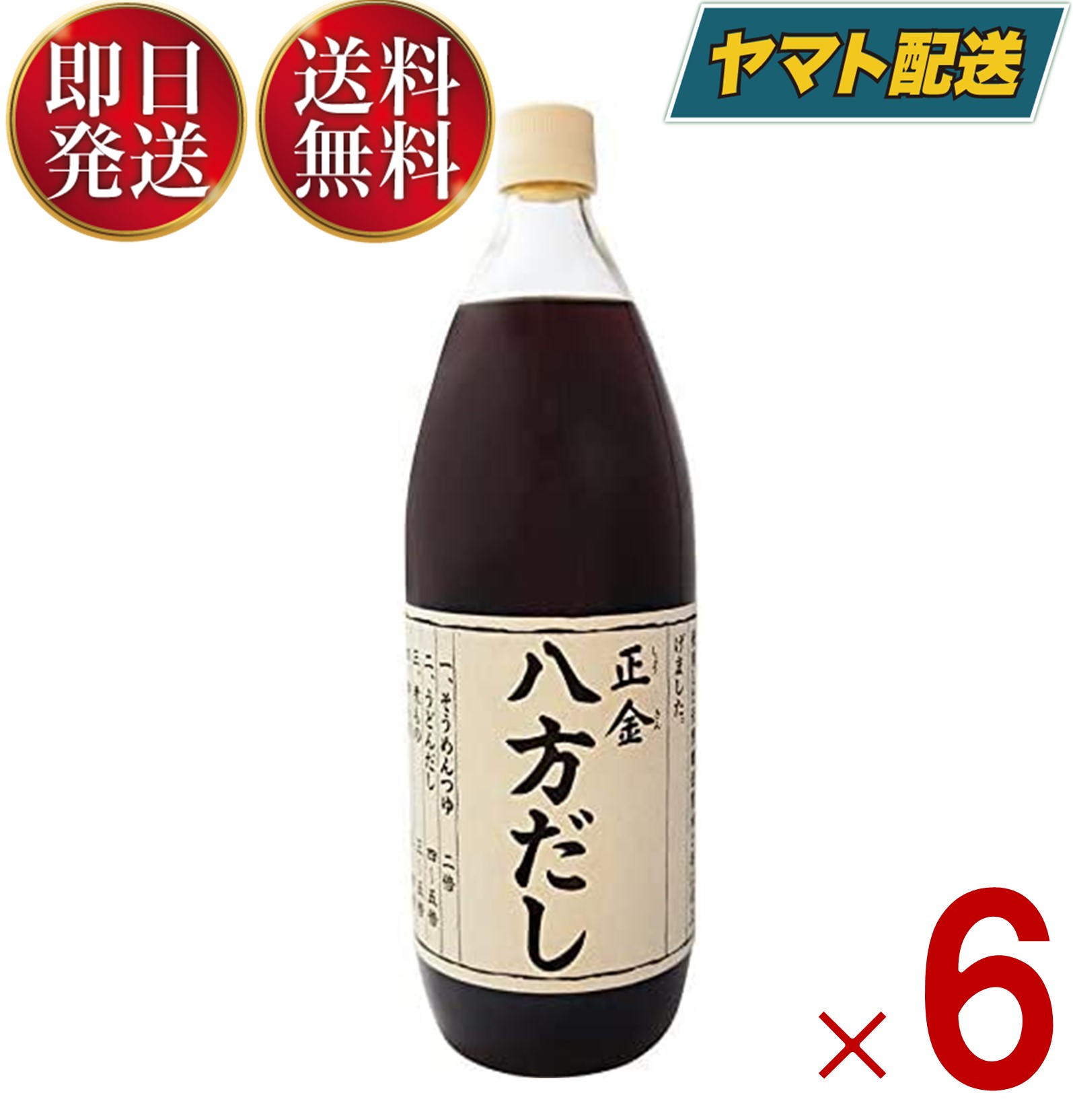 正金醤油 八方だし 1000ml だし醤油 八方 だし お徳用 小豆島 出汁 国産 6個