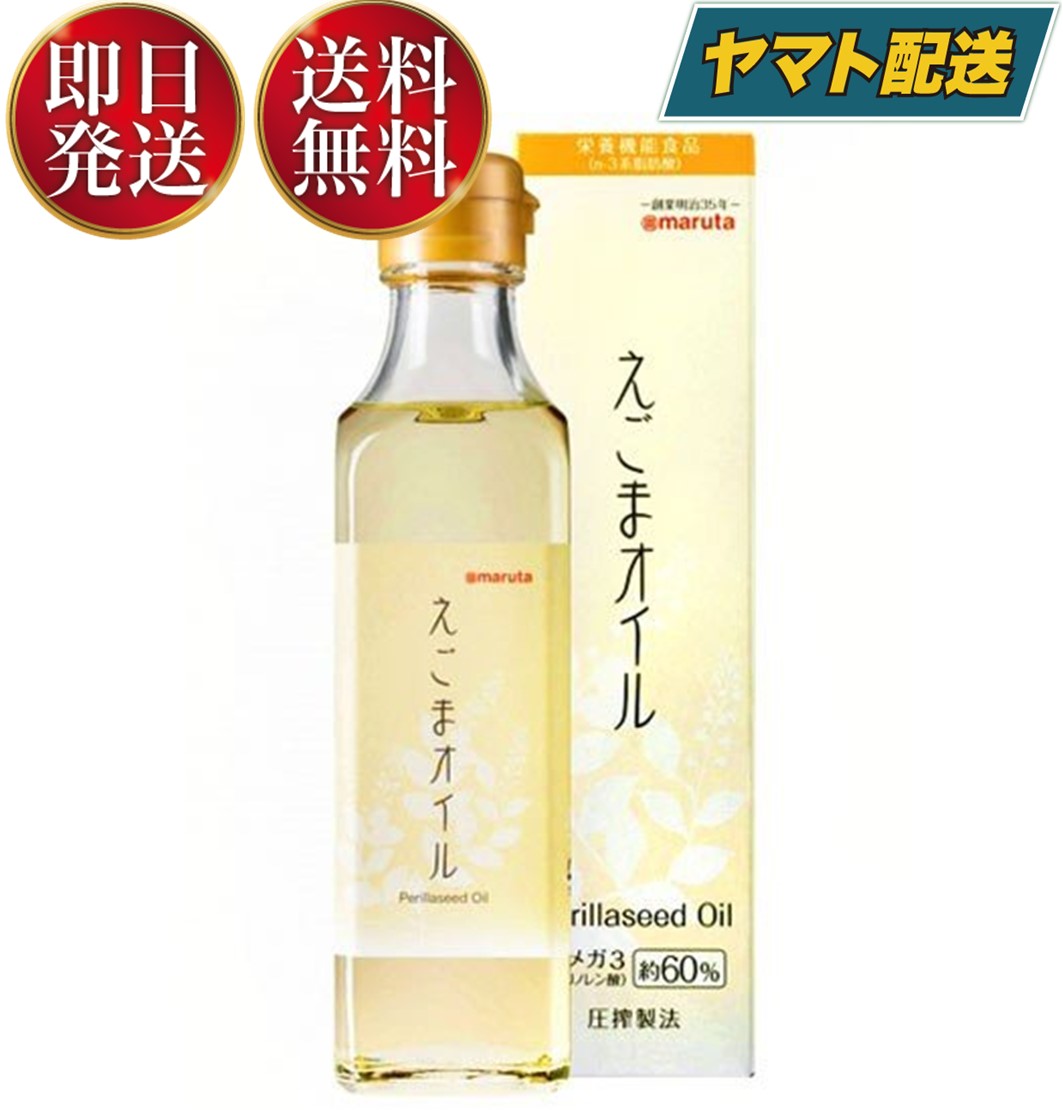 【楽天市場】太田油脂 マルタ えごまオイル 180g エゴマオイル 栄養機能食品 n3系脂肪酸 オメガ3脂肪酸 αリノレン酸:SK online shop 【楽天市場】太田油脂 マルタ えごまオイル 180g エゴマオイル 栄養機能食品 n3系脂肪酸 オメガ3脂肪酸 αリノレン酸:SK online shop
