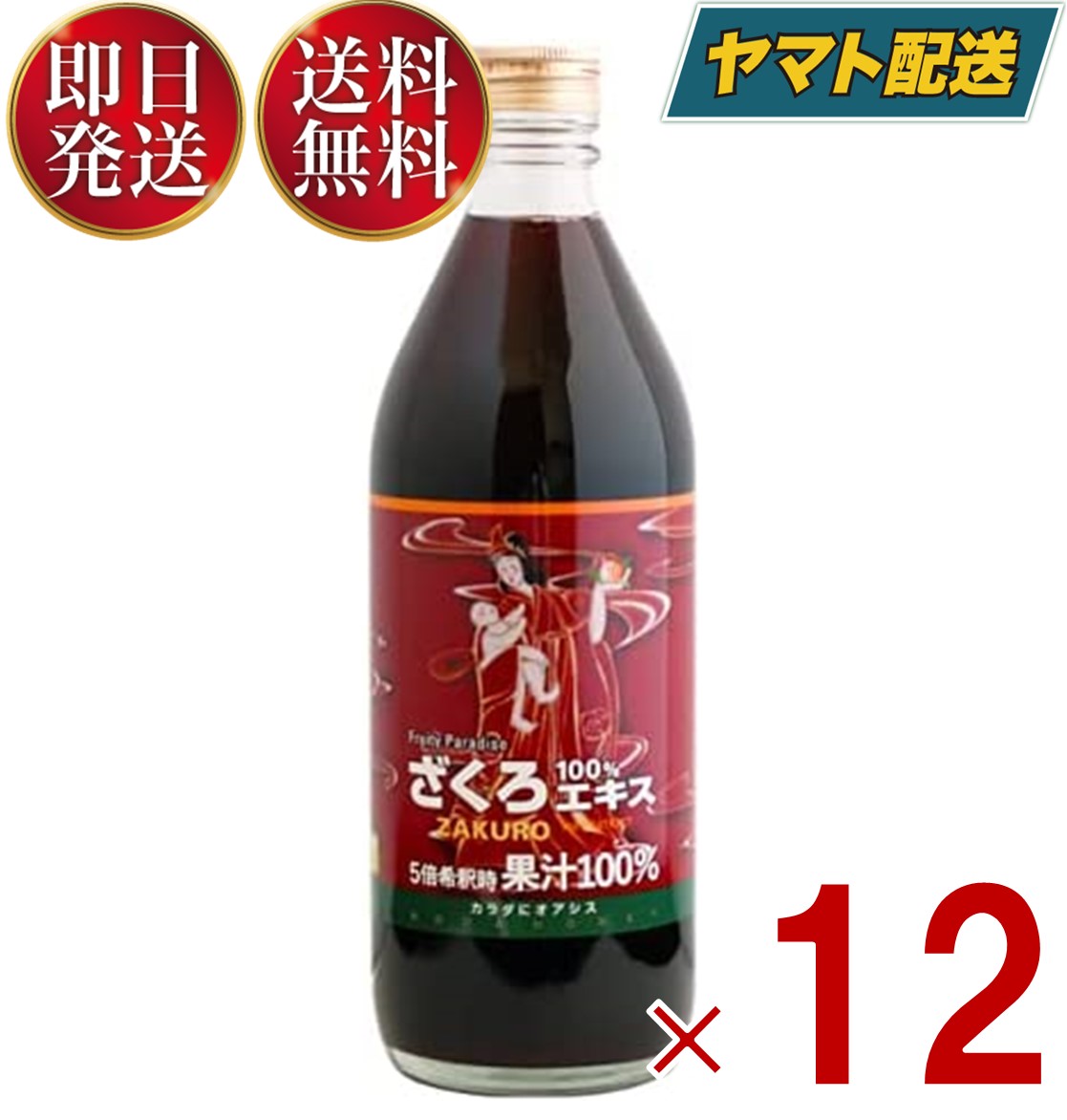 ざくろエキス100% ざくろジュース 500ml 6倍濃縮果汁 野田ハニー