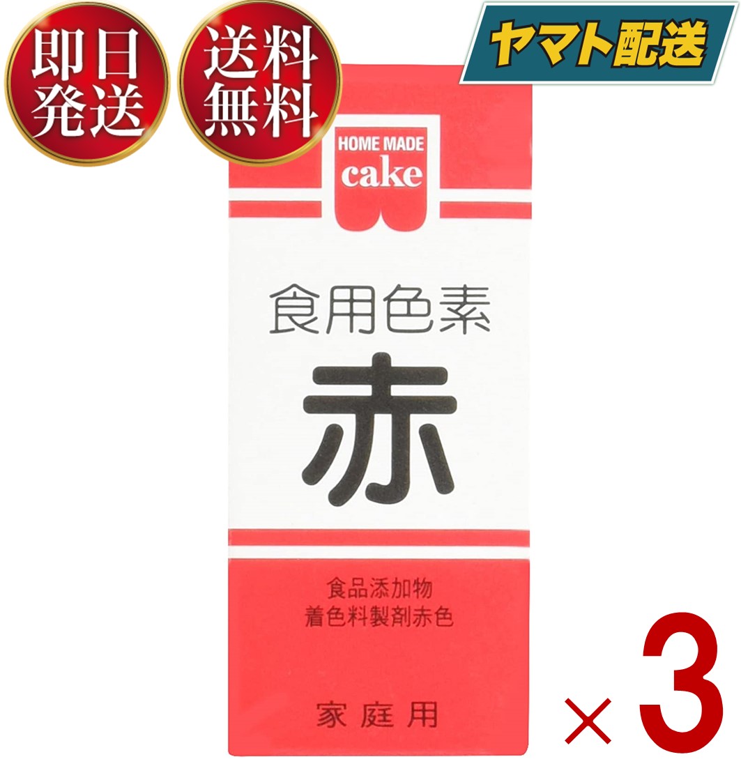 楽天市場】共立食品 食紅 ホームメイド 食用色素 黒 粉末 お菓子作り