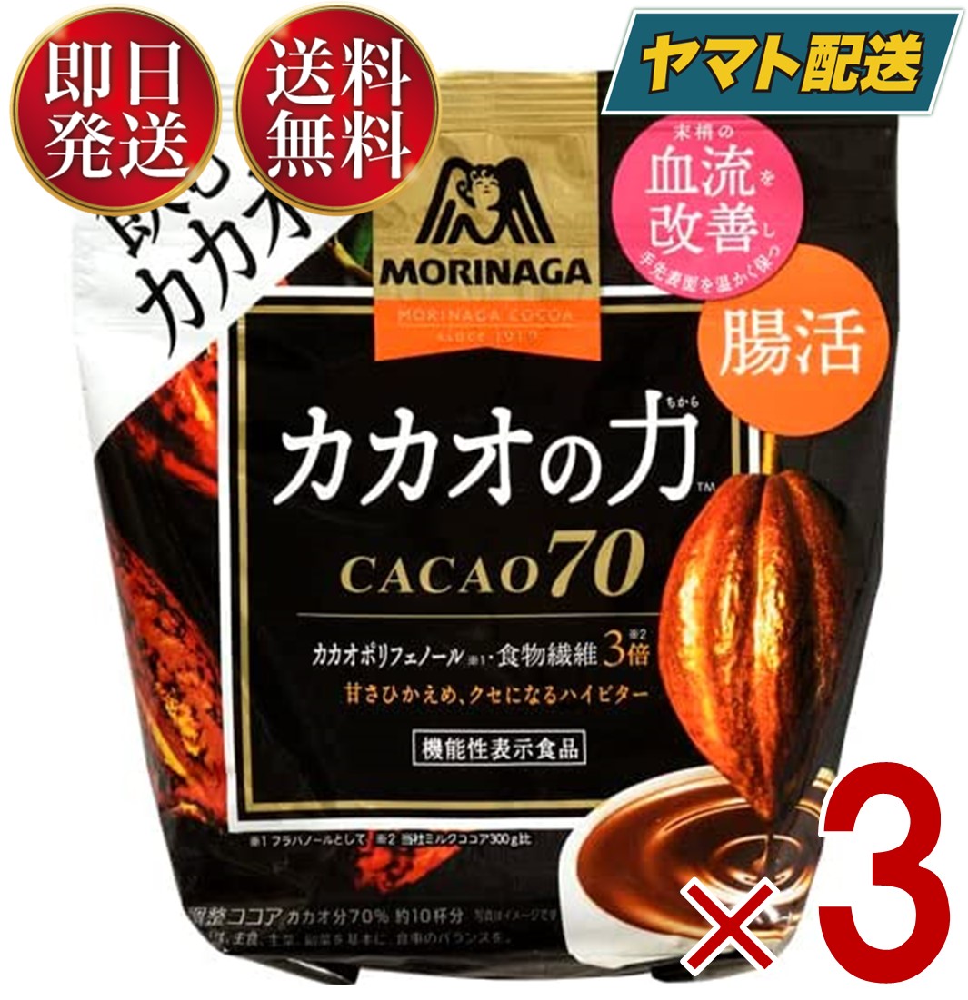 今年も話題の 楽天市場】森永製菓 カカオの力 CACAO 70 ( カカオ70 ) 200g スケートボード