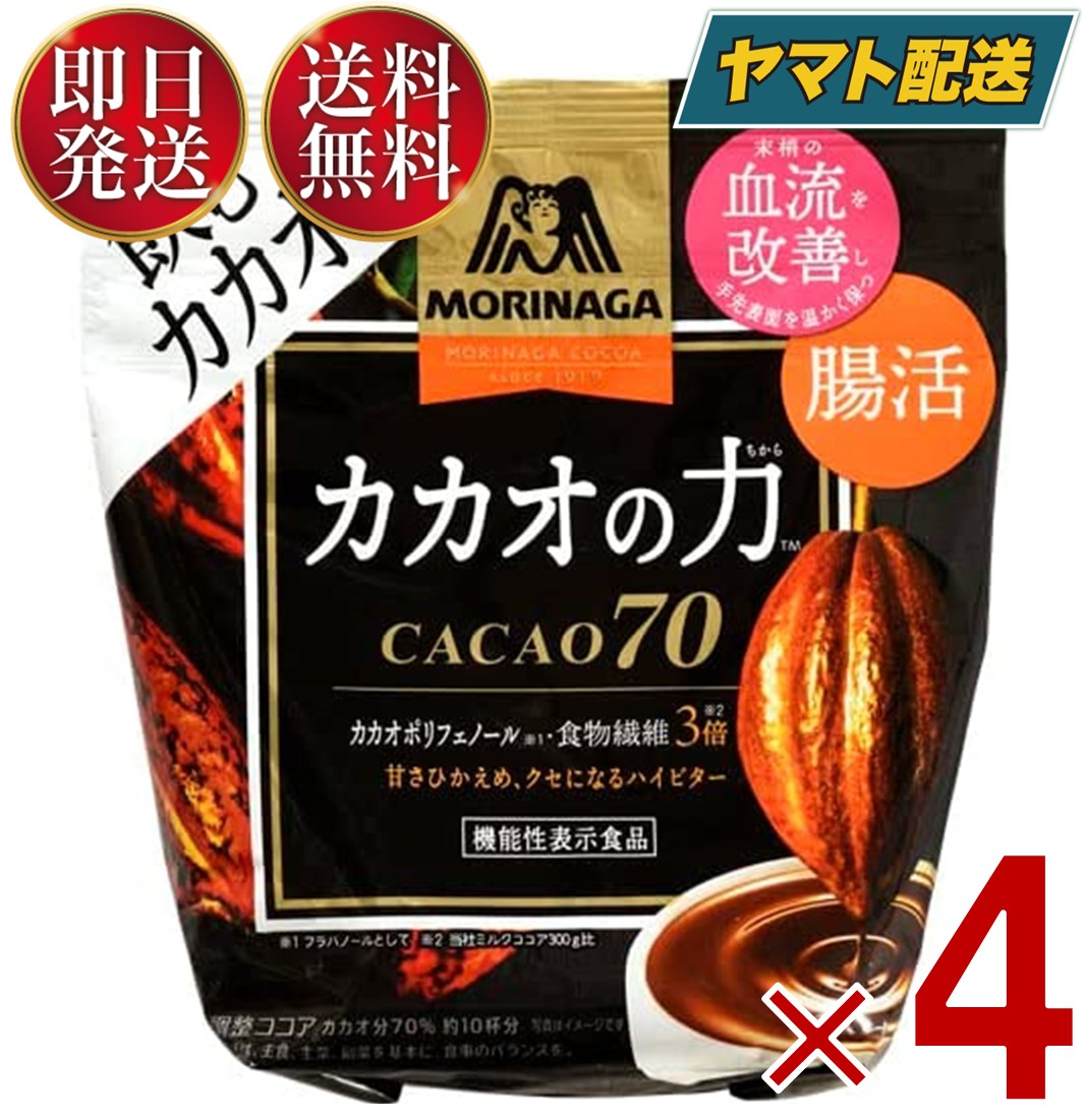 【楽天市場】森永製菓 カカオの力 CACAO 70 ( カカオ70 ) 200g