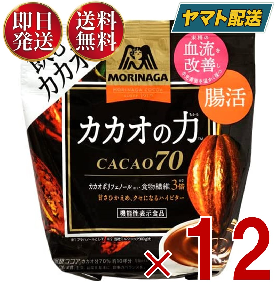 【楽天市場】森永製菓 カカオの力 CACAO 70 ( カカオ70 ) 200g