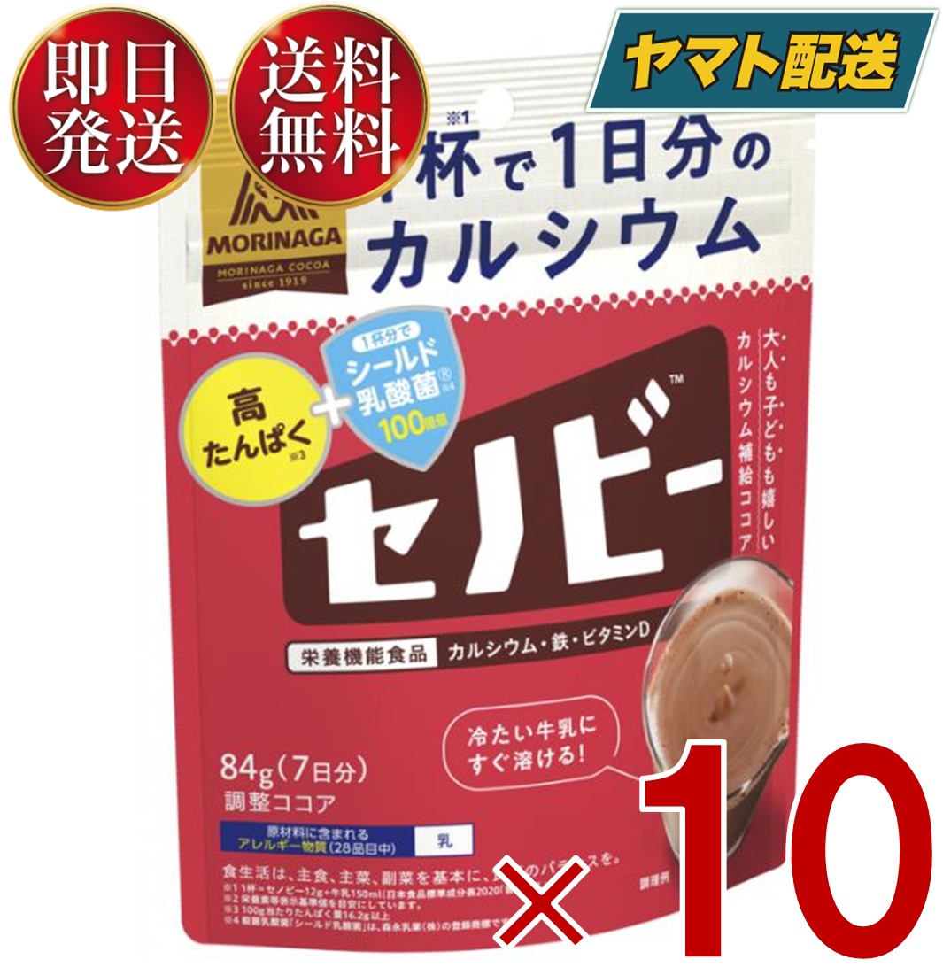 【楽天市場】森永製菓 セノビー 180g 送料無料 ココア 飲料 粉末