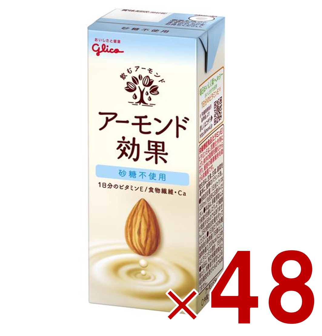 アーモンド効果 ほろ苦キャラメル味 200ml | 【公式】江崎グリコ