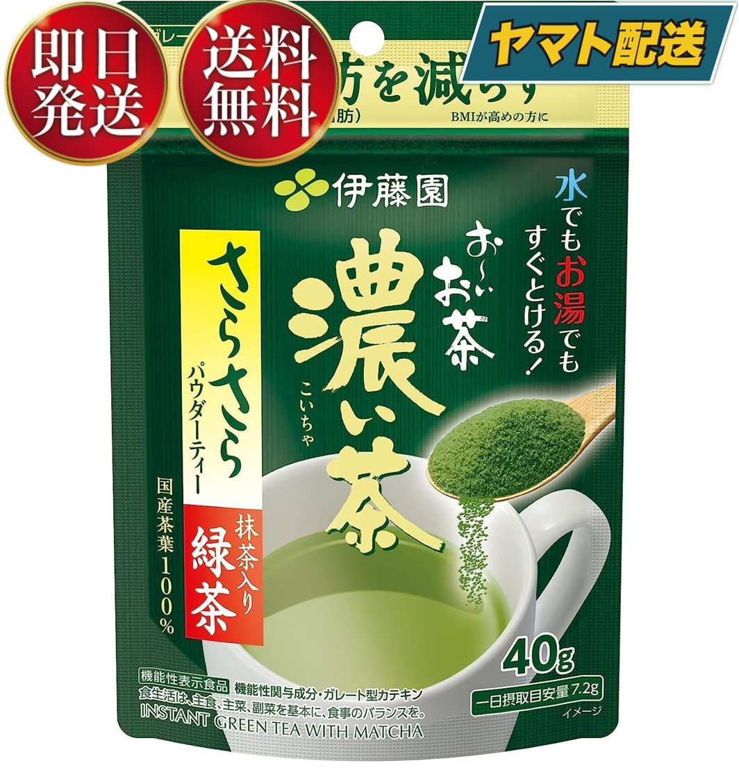 Amazon.co.jp: 伊藤園 おーいお茶 抹茶入り緑茶 粉末 80g