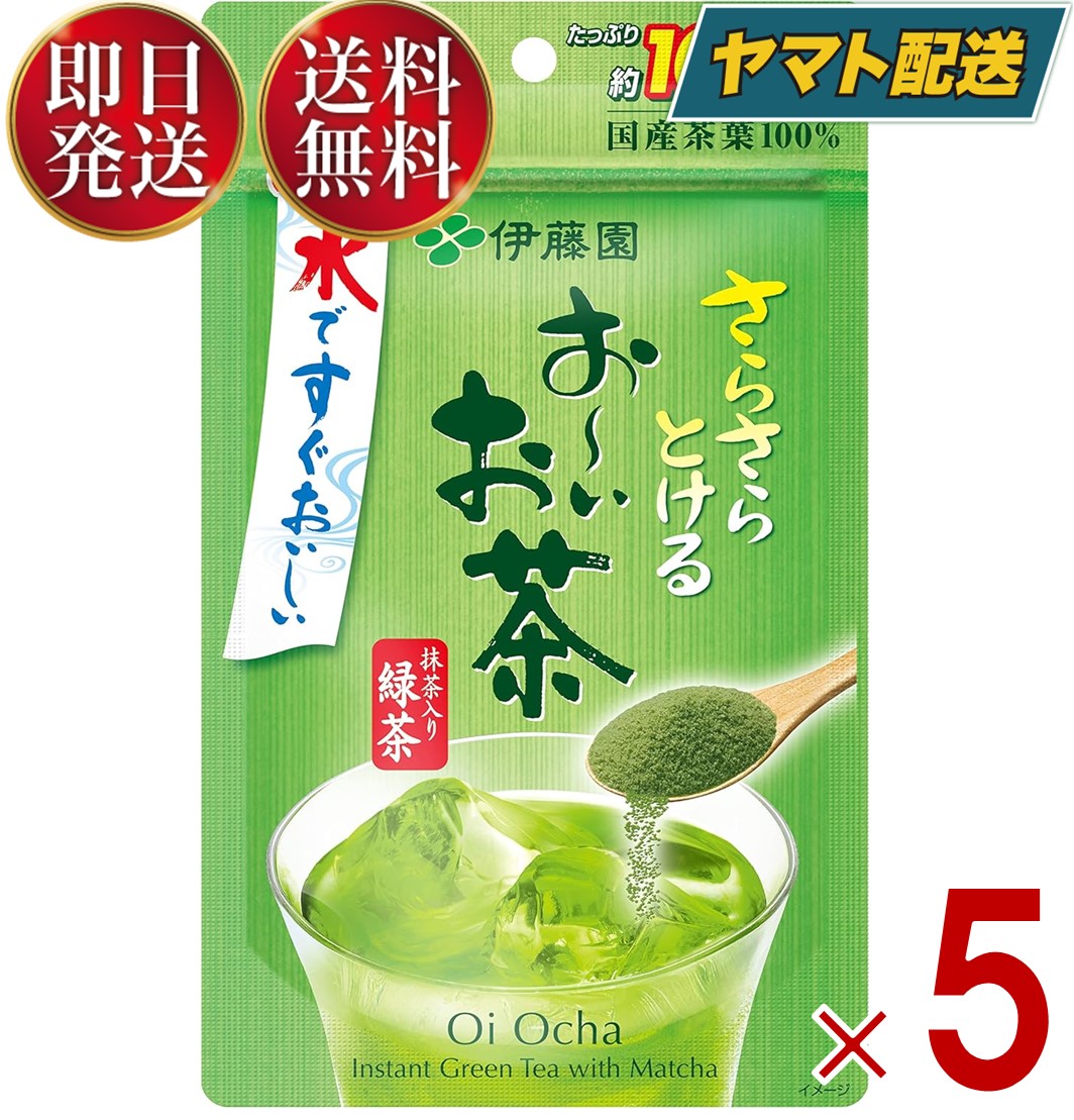 スペシャル特典 おーいお茶 楽天市場】伊藤園 抹茶入り 2 80g 粉末 濃い茶 緑茶 コーヒー・紅茶・お茶・粉末ドリンク