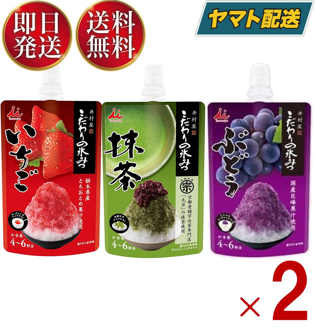 かき氷 シロップ 業務用 井村屋 こだわりの氷みつ 抹茶 氷菓 アイス シャーベット アレンジ デザート スイーツ 6個