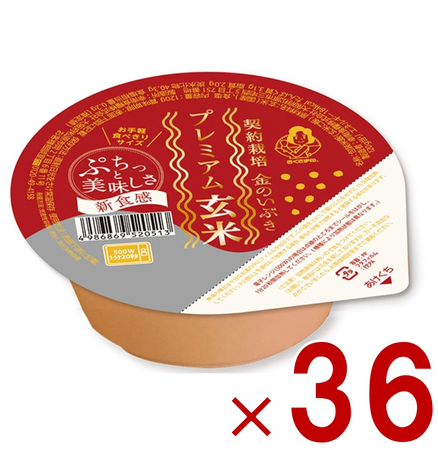 幸南食糧 プレミアム玄米 ごはん プレミアム 玄米 ご飯 おくさま印 金のいぶき 120g 36個 ケース販売