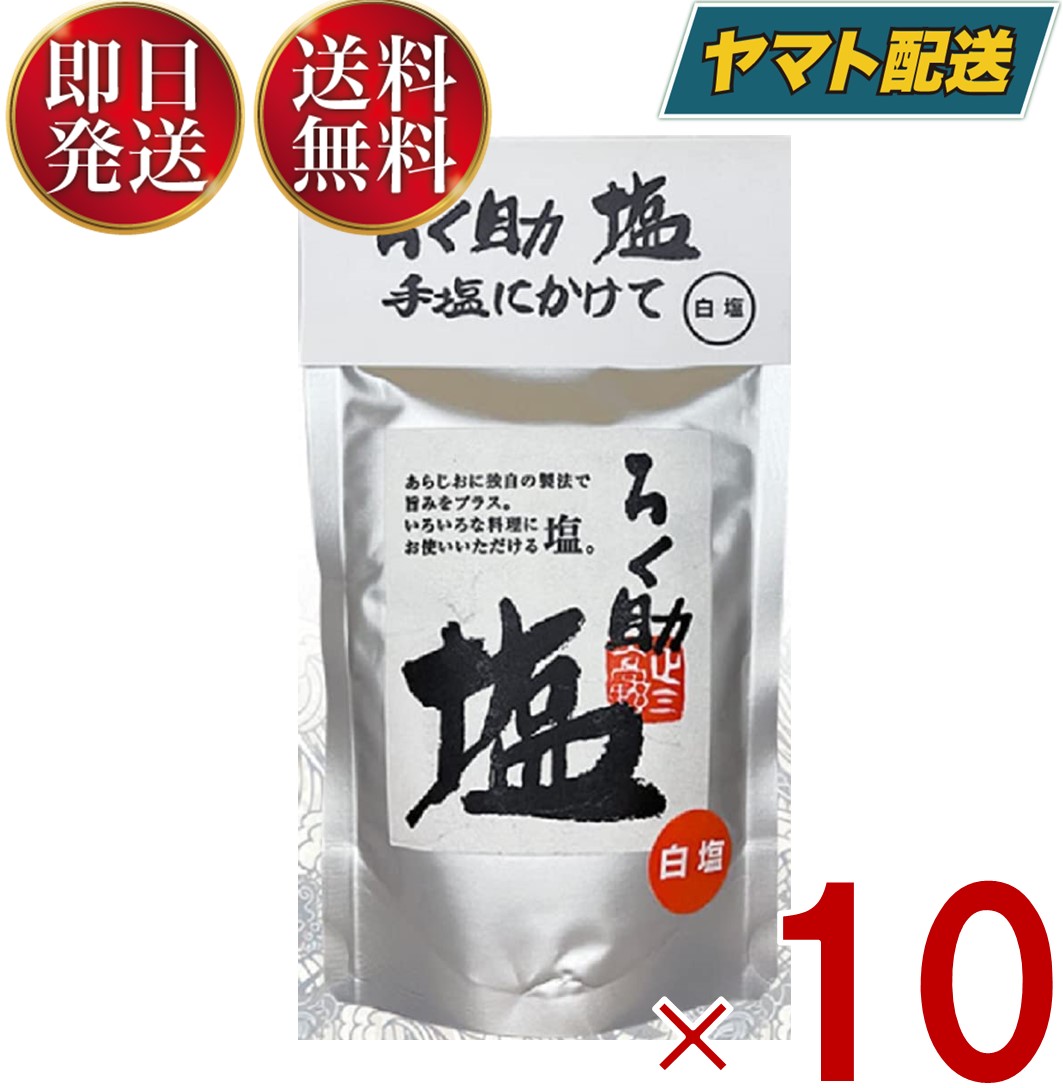 【楽天市場】【5日限定！抽選で最大全額ポイントバック】 ろく助