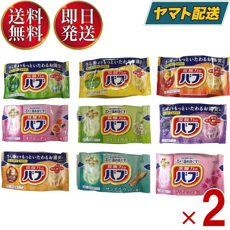 【楽天市場】花王 バブ 入浴剤セット 炭酸ガス 薬用入浴剤 入浴剤 錠剤 花王のバブ 大容量 炭酸 アソート 詰め合わせ セット 弱酸性 炭酸