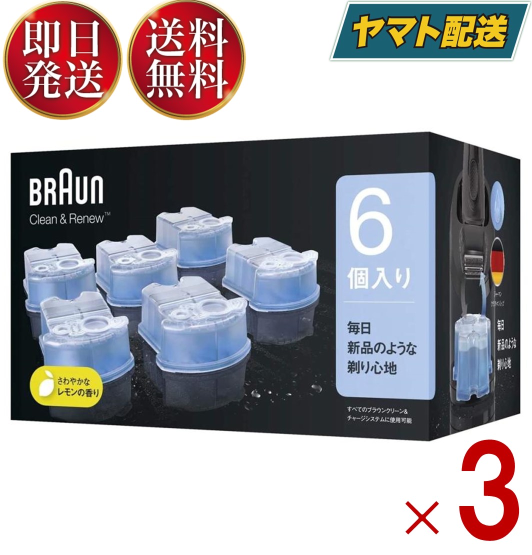 【楽天市場】ブラウン 洗浄液 カートリッジ 6個入 （約6ヶ月分） クリーン＆リニュー交換カートリッジ アルコール洗浄 シェーバー洗浄液 : SK  online shop