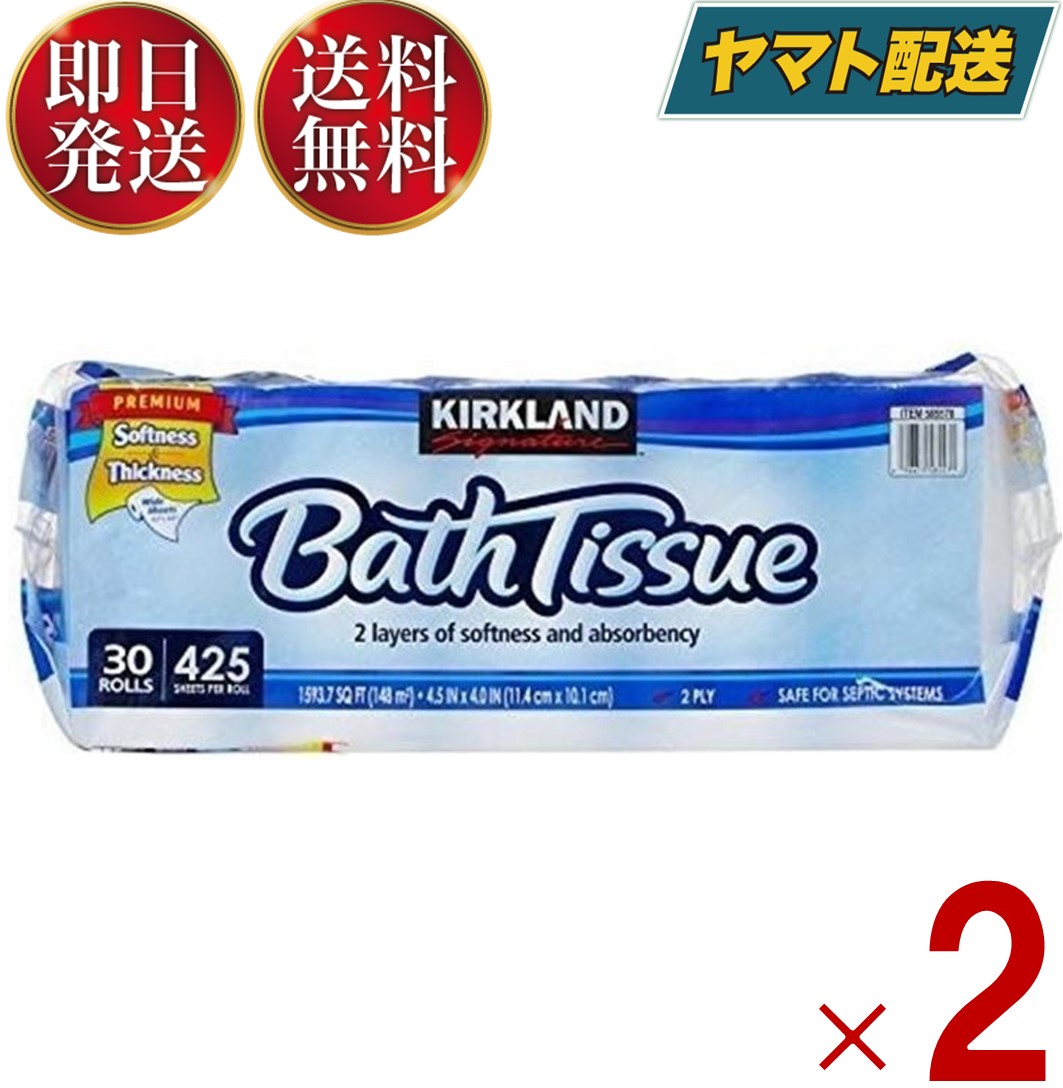 即納-96時間限定 コストコ カークランド トイレットペーパー 30ロール