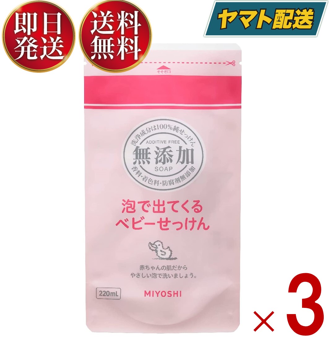 激安商品 石鹸リフィル3個 i9tmg.com.br