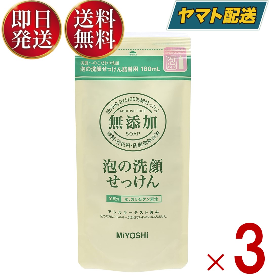 【楽天市場】ミヨシ 無添加 泡の洗顔せっけん つめかえ用 180ml ミヨシ石鹸 詰替用 詰め替え 泡の 洗顔 石? 石けん 3個：SK ...