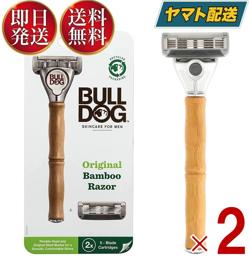 楽天市場】ブルドッグ Bulldog 5枚刃 オリジナルバンブーホルダー 水に