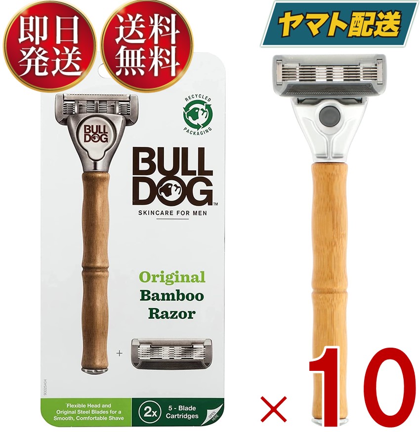 【楽天市場】ブルドッグ Bulldog 5枚刃 オリジナルバンブーホルダー