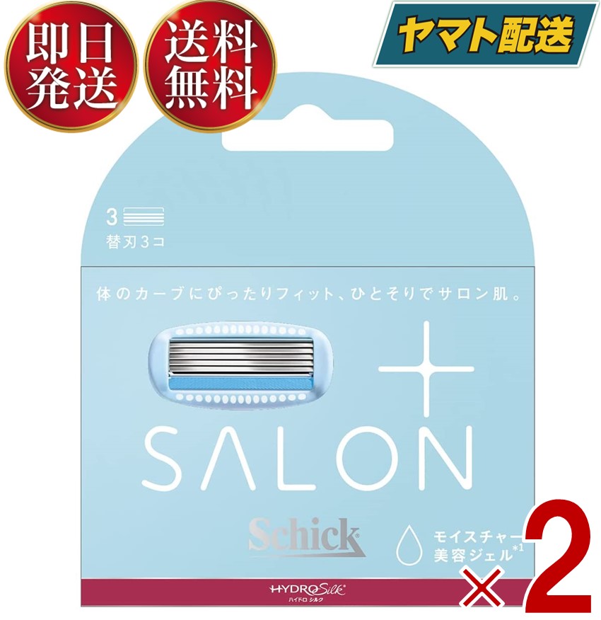 楽天市場】シック ハイドロシルク サロンプラス 替刃 女性用