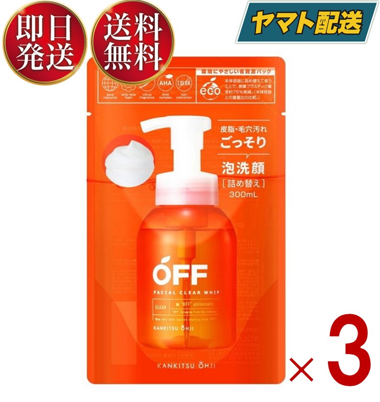 【楽天市場】コスメテックスローランド 柑橘王子 OFF 300ml 