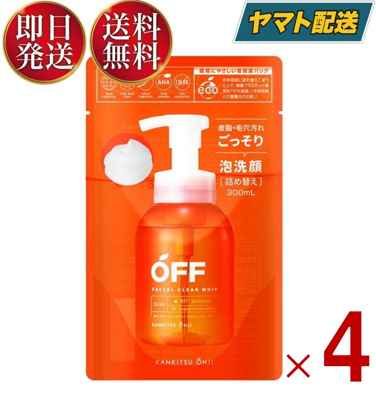 【楽天市場】コスメテックスローランド 柑橘王子 OFF 300ml 