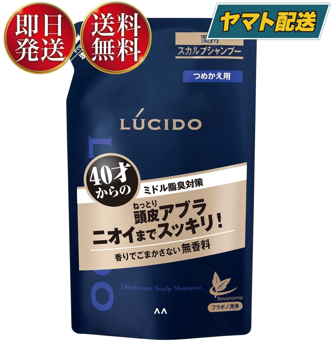 楽天市場】マンダム ルシード 薬用 スカルプデオ シャンプー