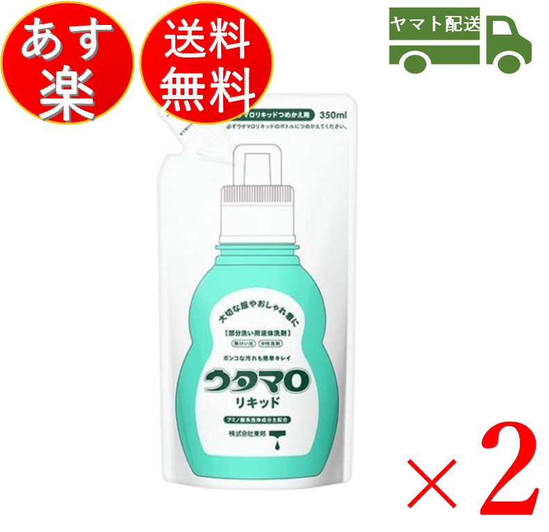 楽天市場】ウタマロ クリーナー つめかえ用 350ml 東邦 日本製 ウタマロクリーナー うたまろ くりーなー つめかえ 多目的住居用 洗剤 詰め替え  3個 : SK online shop