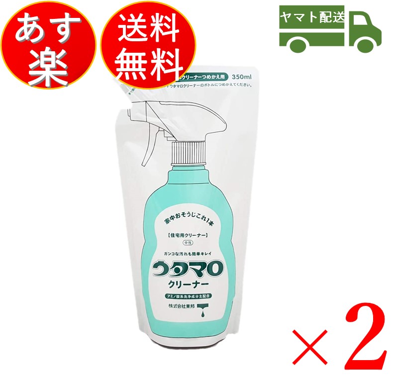 楽天市場】ウタマロ クリーナー つめかえ用 350ml 東邦 日本製 ウタマロクリーナー うたまろ くりーなー つめかえ 多目的住居用 洗剤 詰め替え  3個 : SK online shop